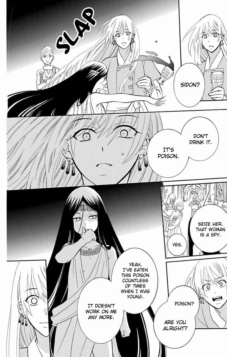 Page 15 Chapter 141 Soredemo Sekai wa Utsukushii