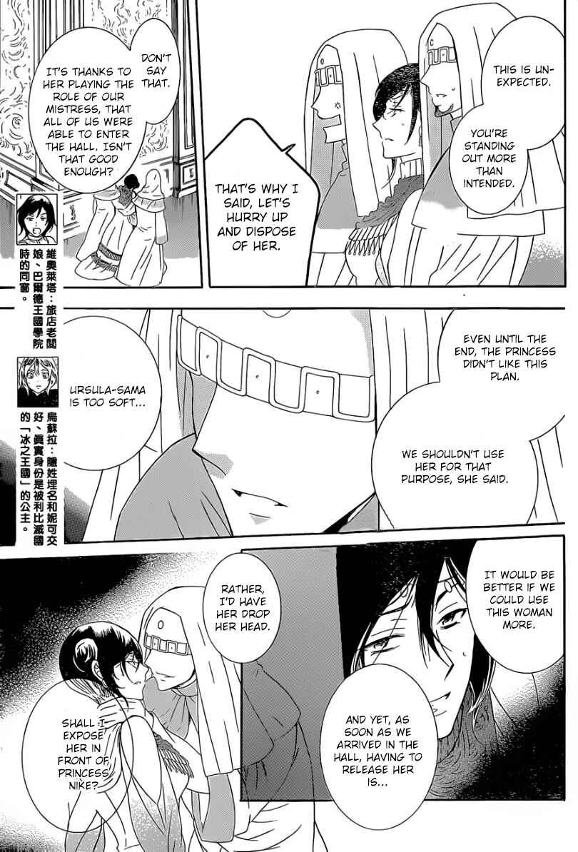 Page 10 Chapter 48 Soredemo Sekai wa Utsukushii