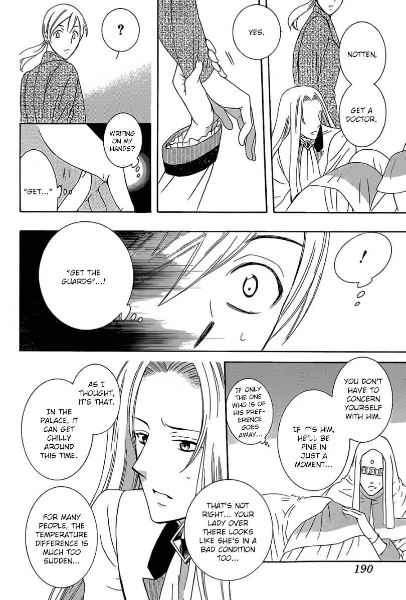 Page 15 Chapter 48 Soredemo Sekai wa Utsukushii