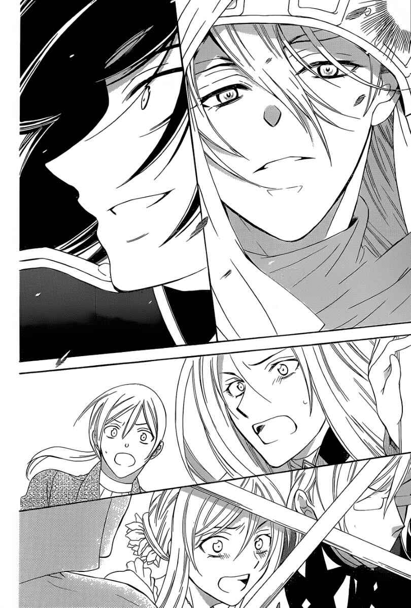 Page 27 Chapter 48 Soredemo Sekai wa Utsukushii