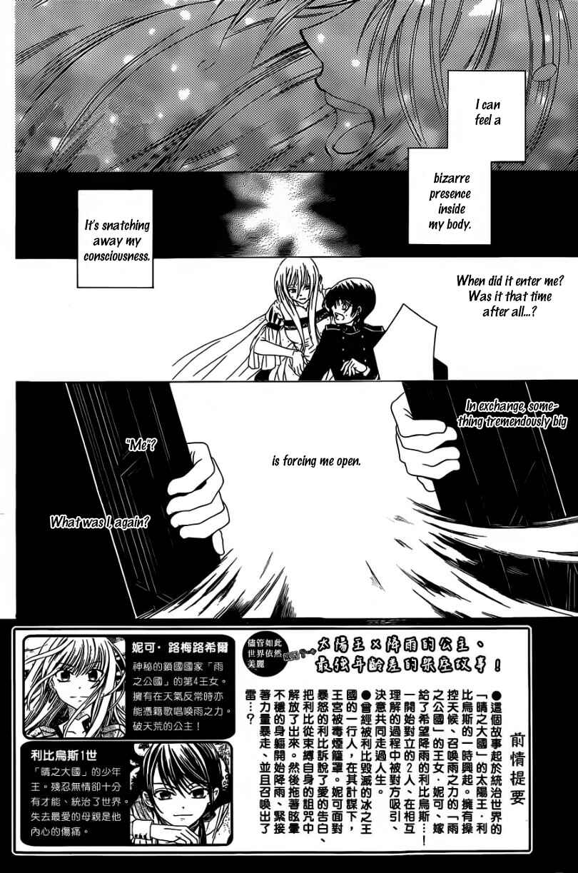 Page 3 Chapter 53 Soredemo Sekai wa Utsukushii