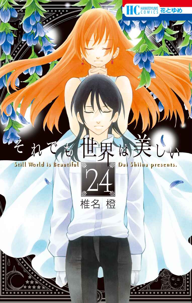 Page 4 Chapter 132 Soredemo Sekai wa Utsukushii