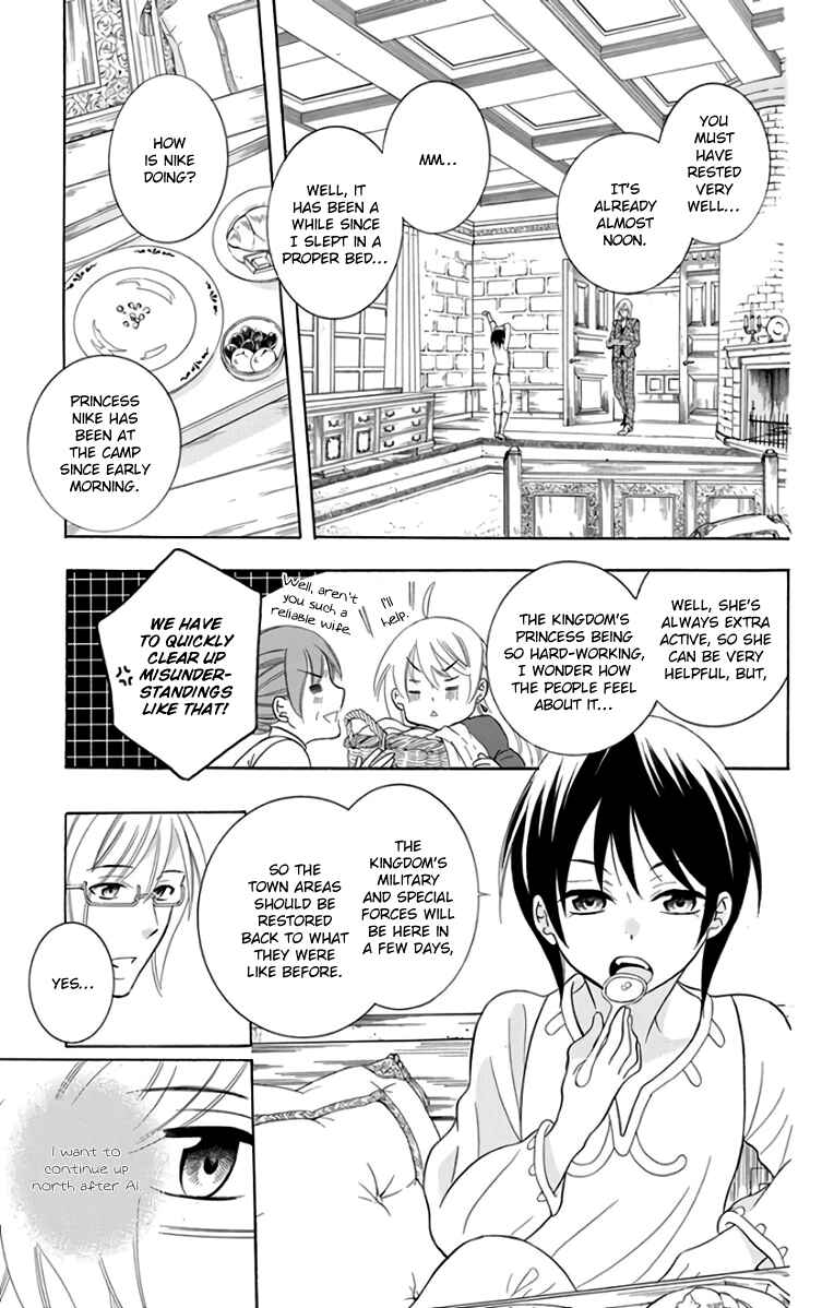 Page 10 Chapter 102 Soredemo Sekai wa Utsukushii