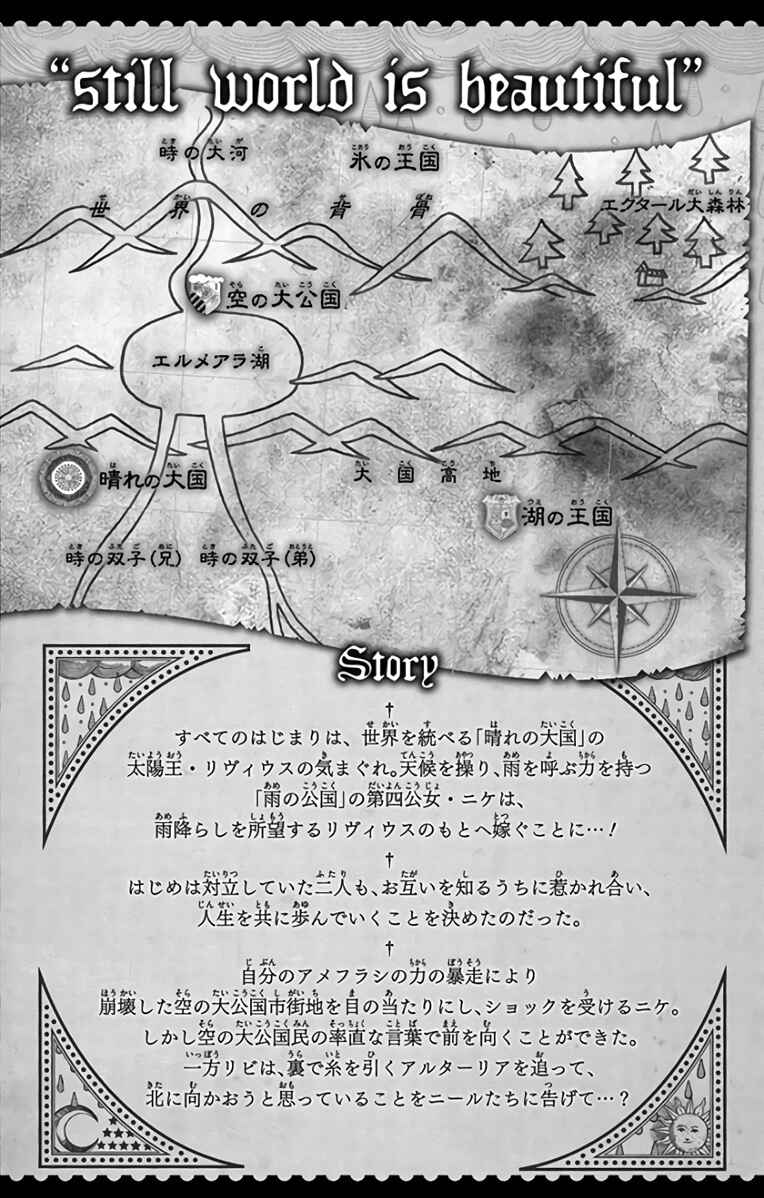 Page 5 Chapter 102 Soredemo Sekai wa Utsukushii