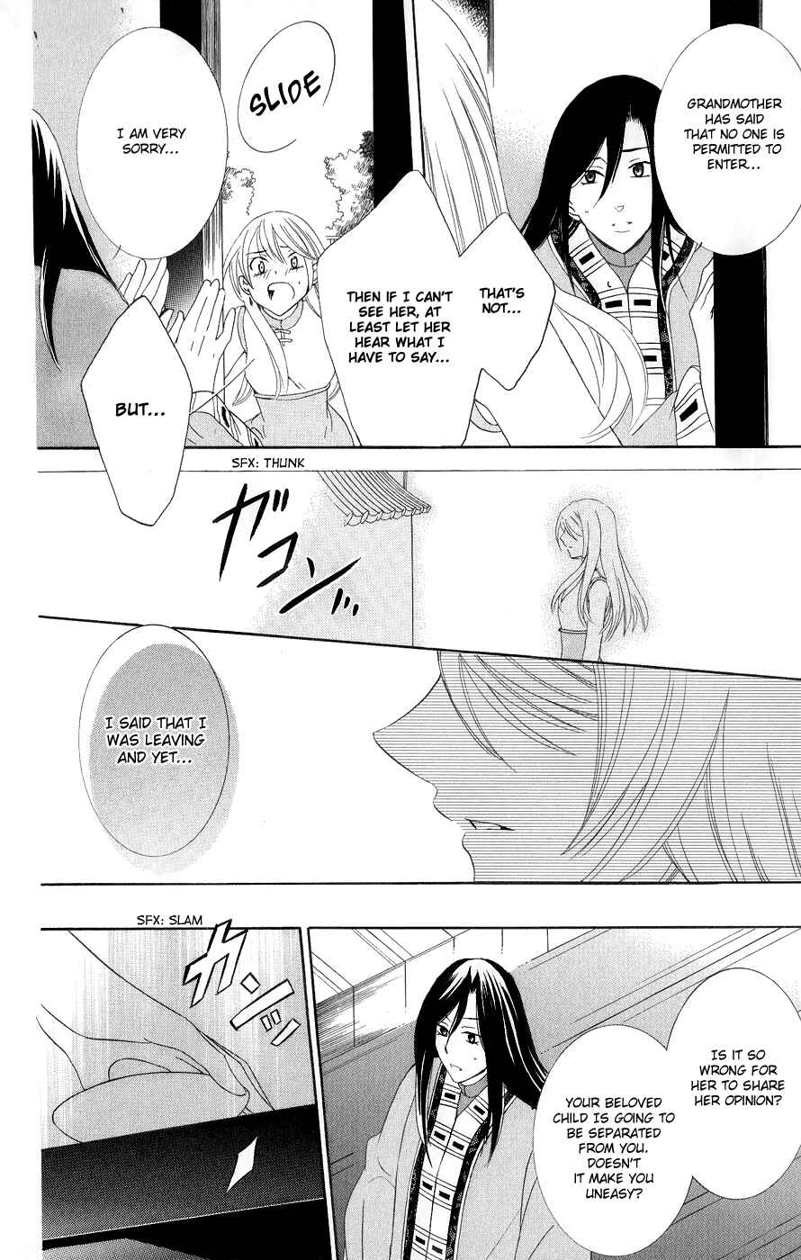 Page 7 Chapter 18 Soredemo Sekai wa Utsukushii