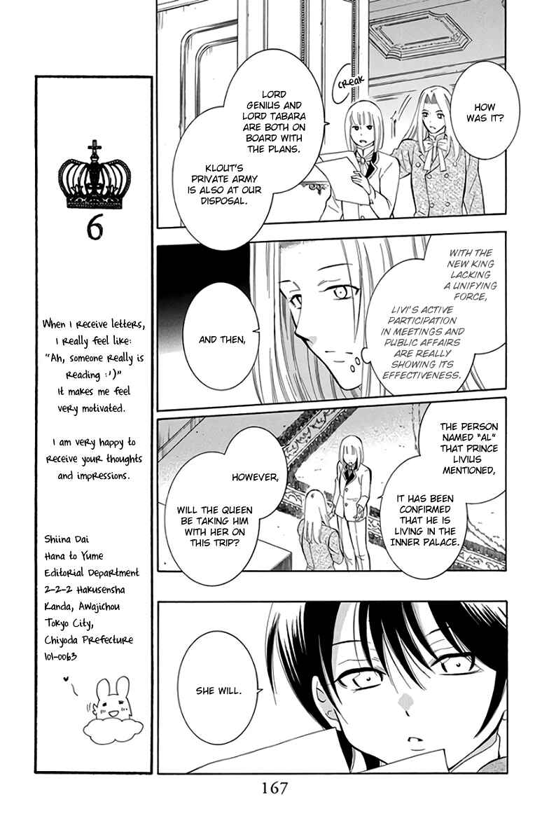 Page 17 Chapter 107 Soredemo Sekai wa Utsukushii