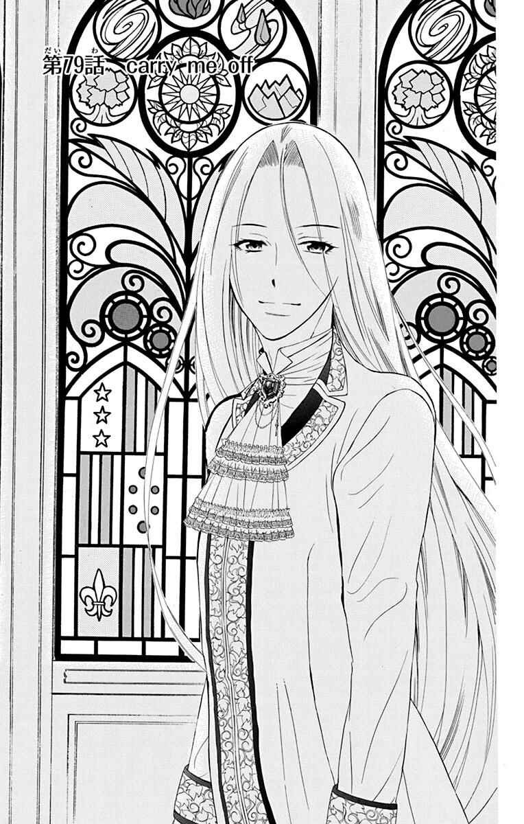 Page 4 Chapter 79 Soredemo Sekai wa Utsukushii