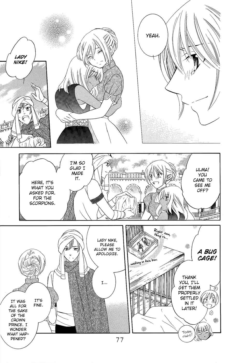 Page 12 Chapter 29 Soredemo Sekai wa Utsukushii