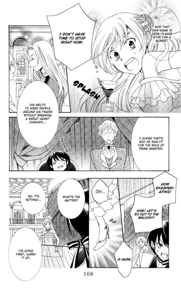 Page 18 Chapter 8 Soredemo Sekai wa Utsukushii