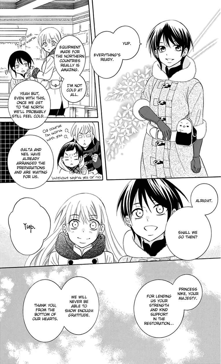 Page 15 Chapter 103 Soredemo Sekai wa Utsukushii