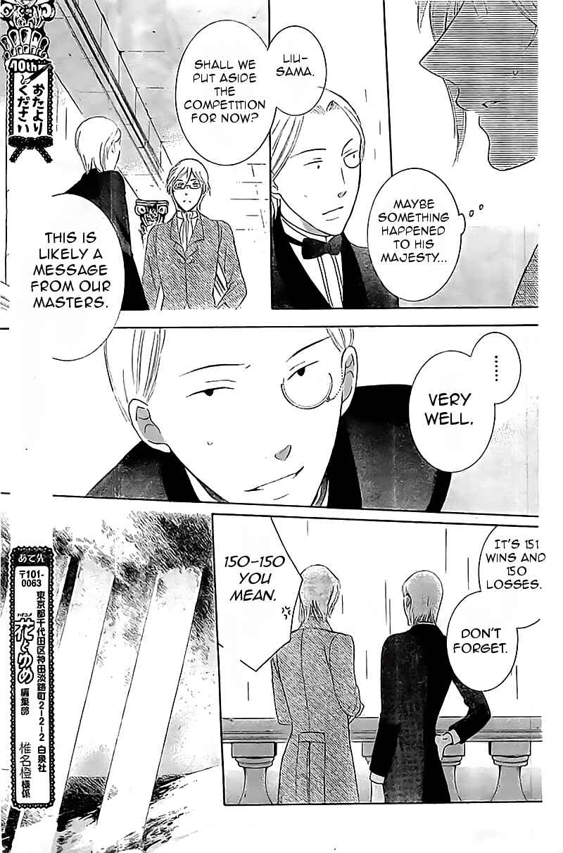 Page 25 Chapter 36 Soredemo Sekai wa Utsukushii