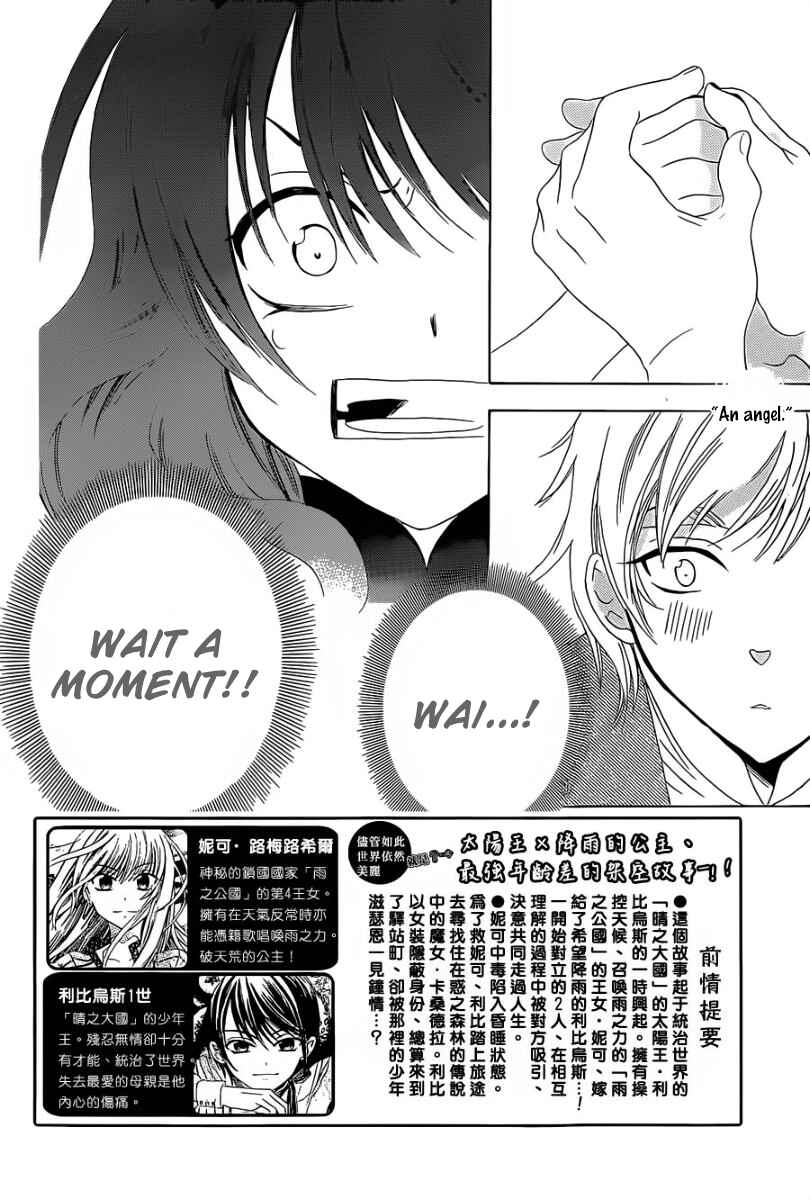Page 4 Chapter 57 Soredemo Sekai wa Utsukushii
