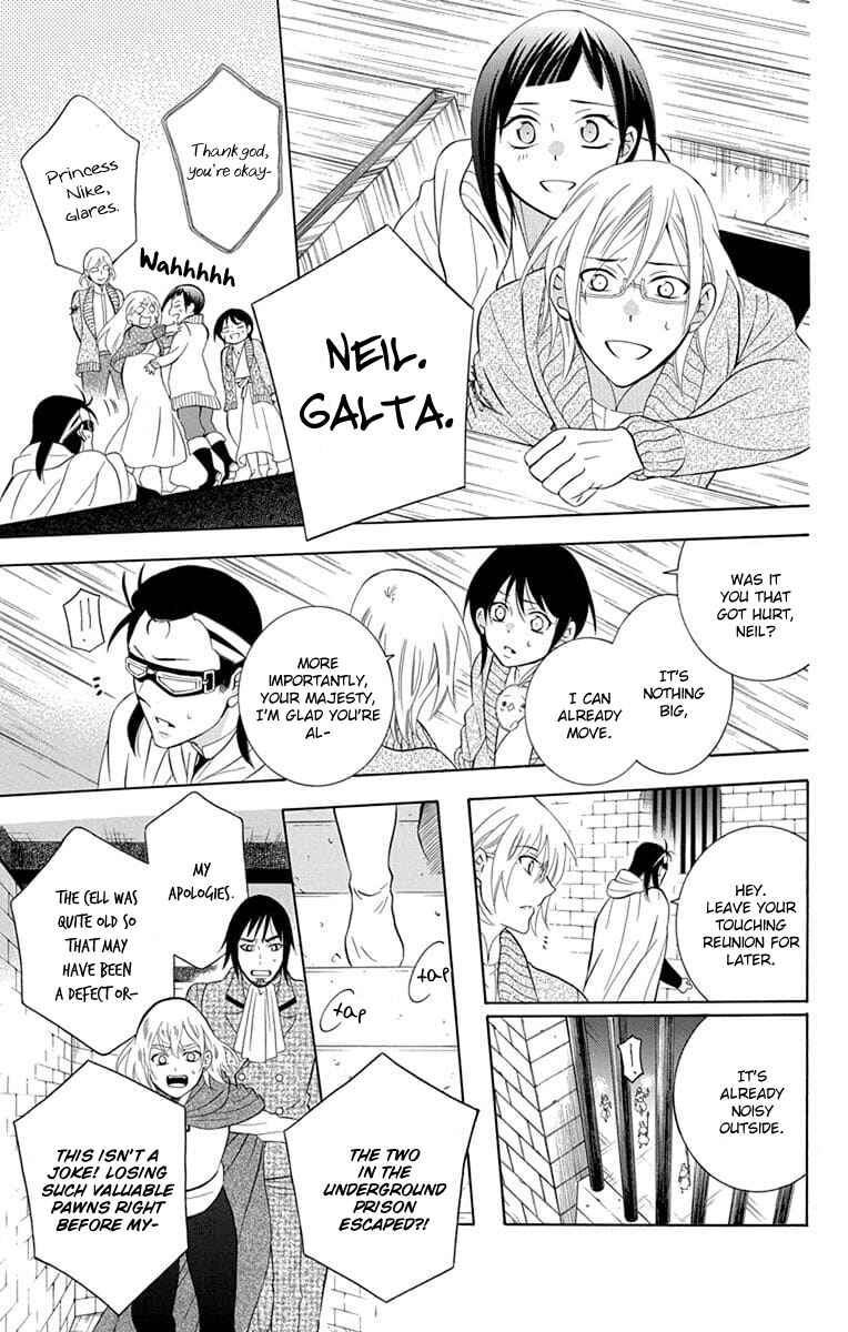 Page 25 Chapter 110 Soredemo Sekai wa Utsukushii