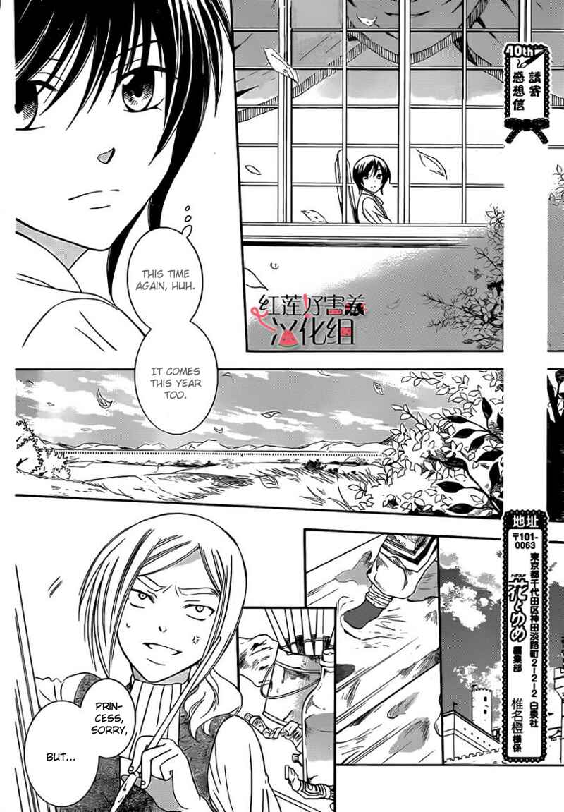 Page 5 Chapter 41 Soredemo Sekai wa Utsukushii