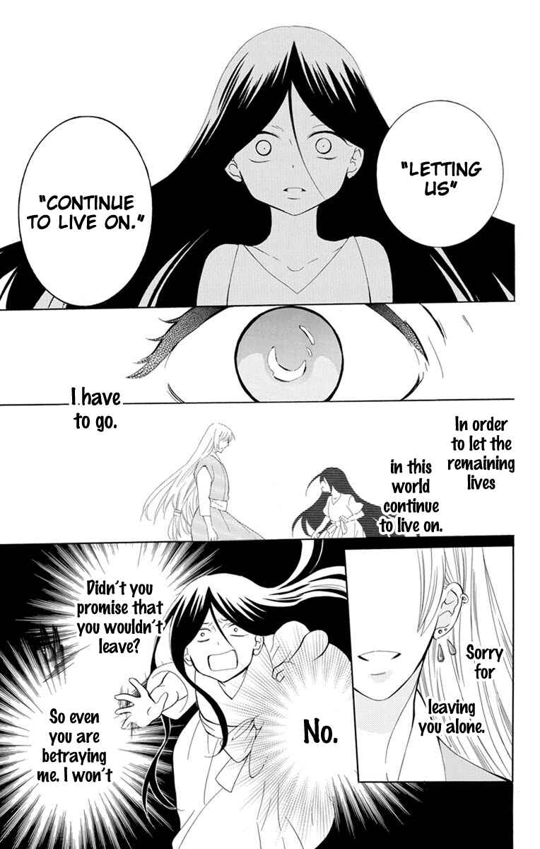 Page 17 Chapter 129 Soredemo Sekai wa Utsukushii