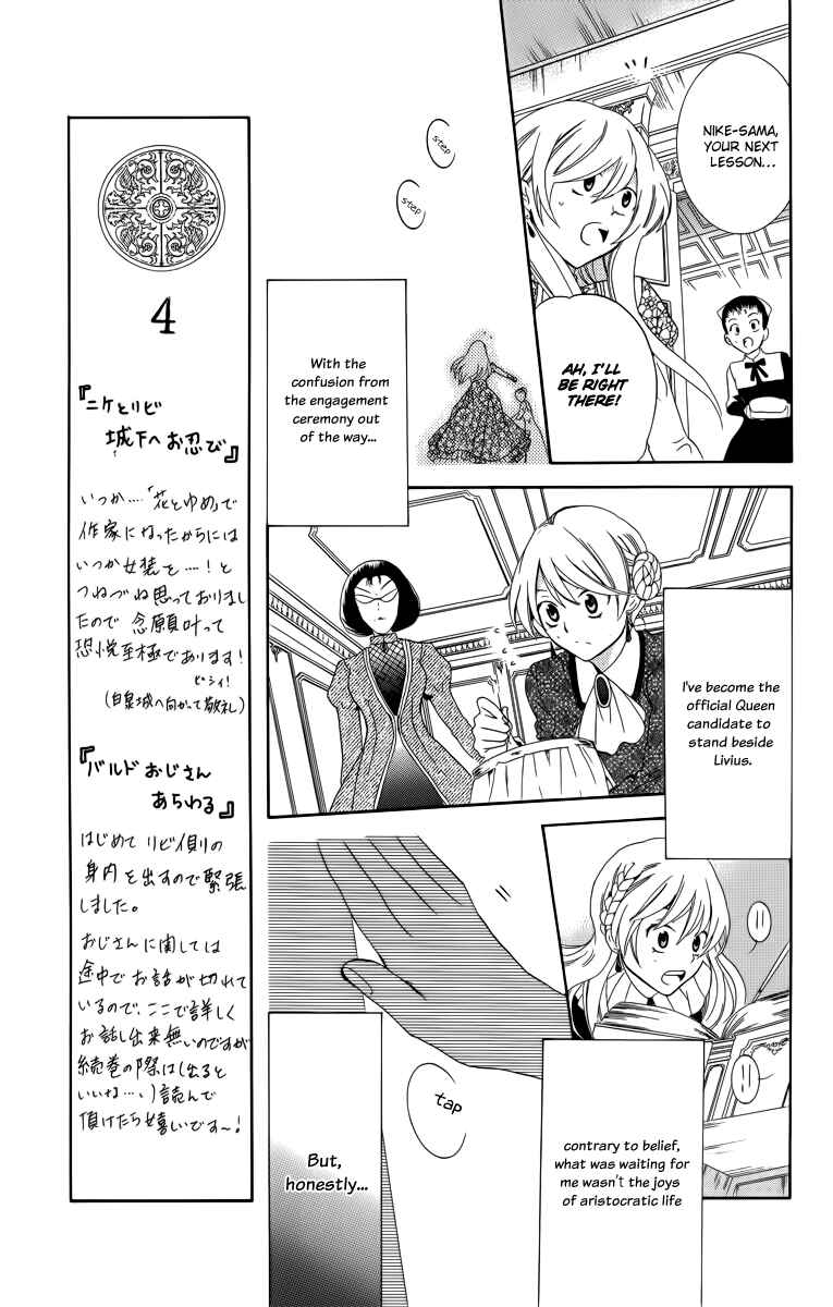 Page 7 Chapter 7 Soredemo Sekai wa Utsukushii