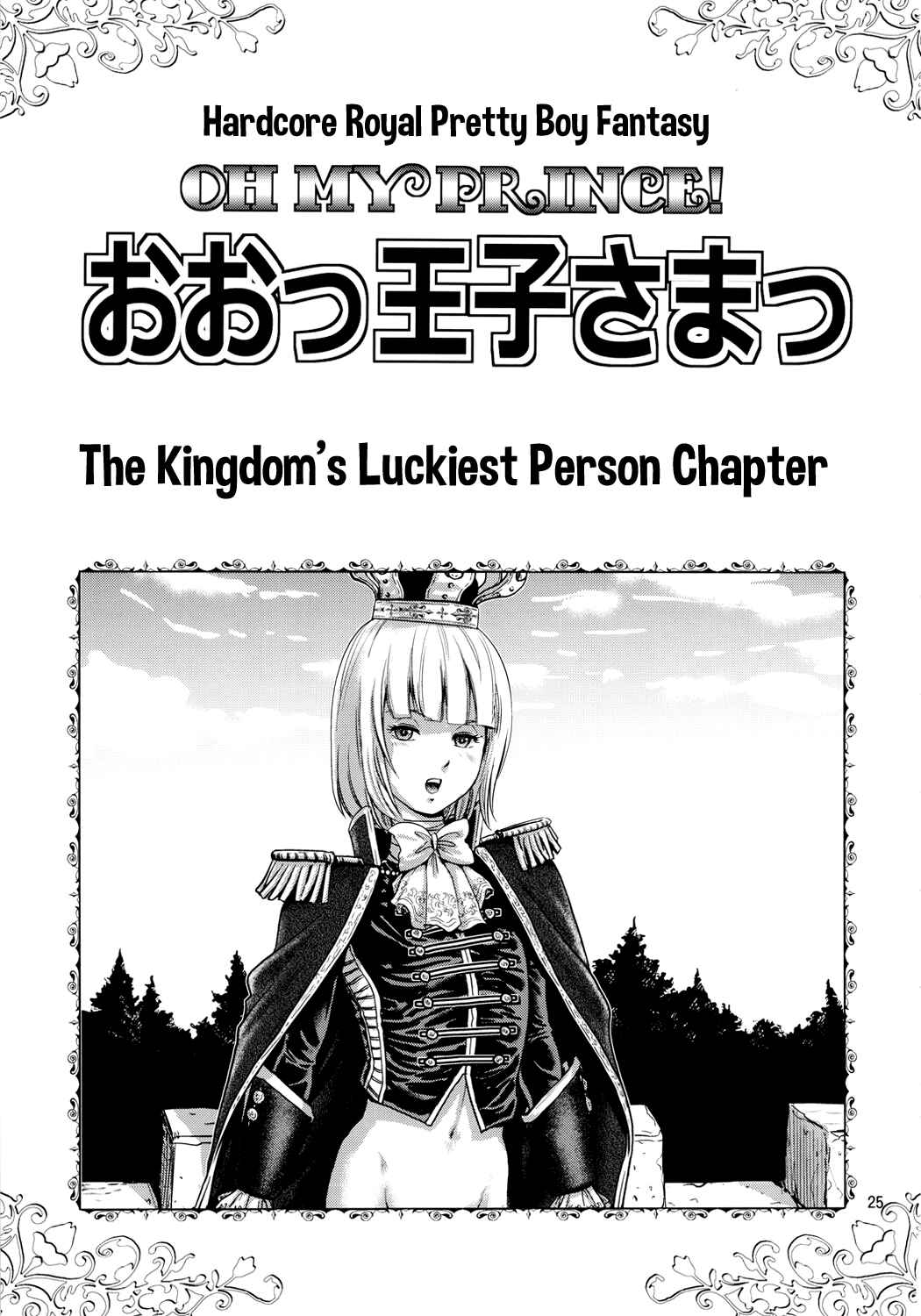 Page 24 Chapter Unknown_51e9 Oh Ouji-sama