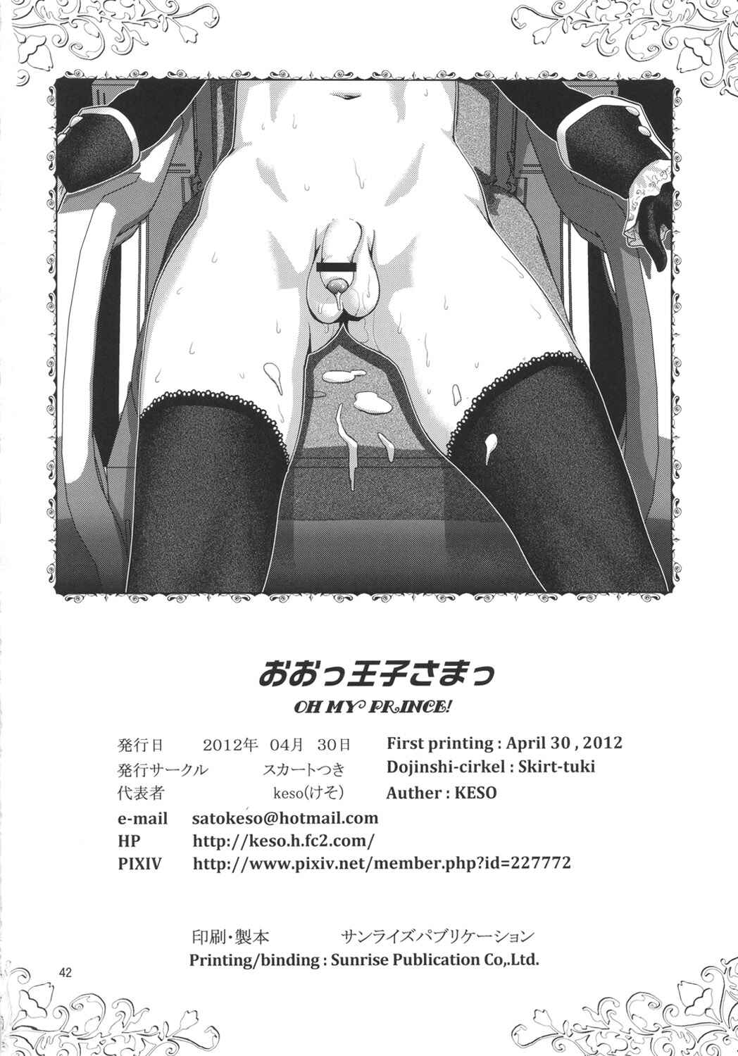 Page 41 Chapter Unknown_51e9 Oh Ouji-sama