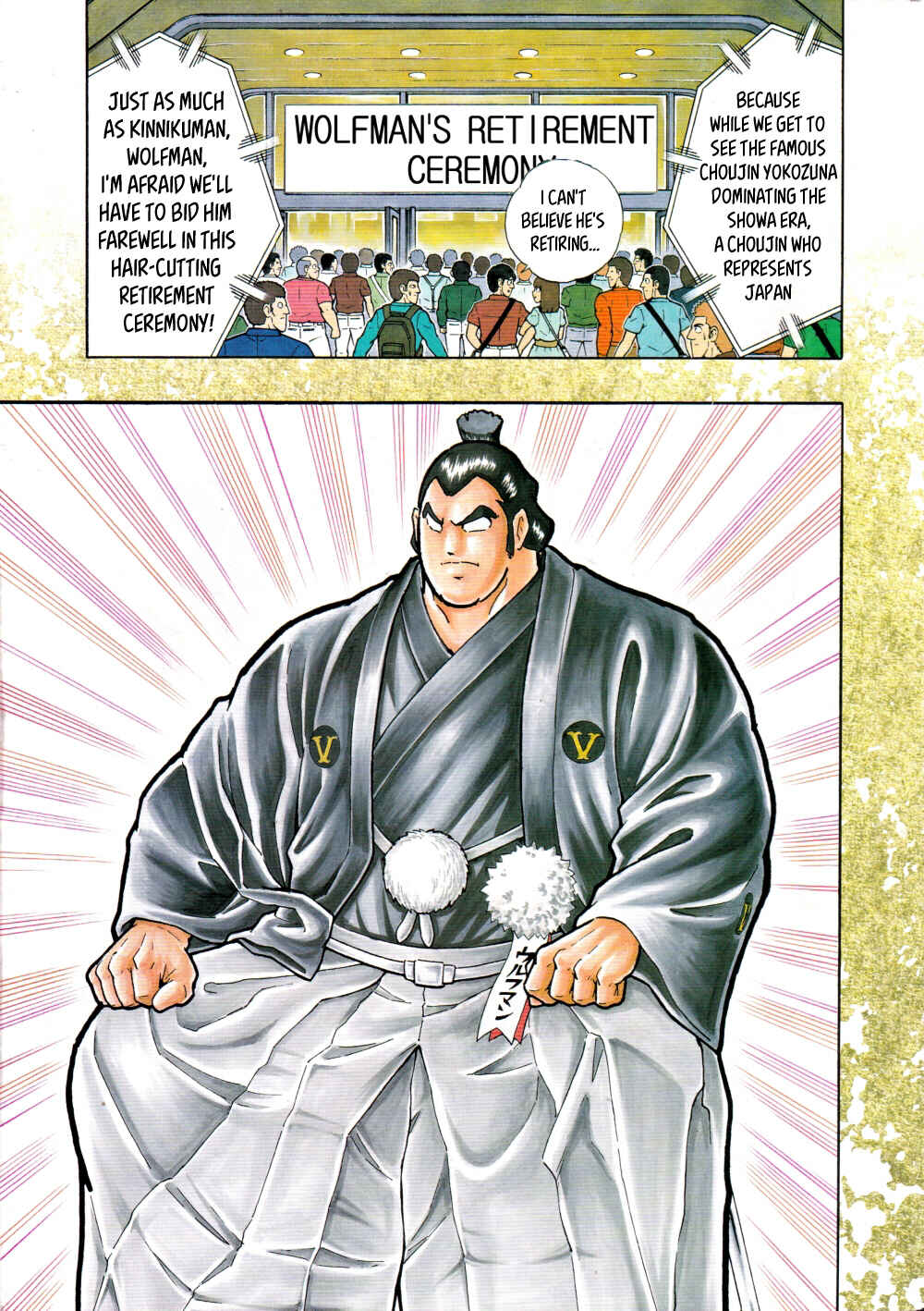 Page 3 Chapter Unknown_440d Wolfman: The Warrior in the Dohyo!