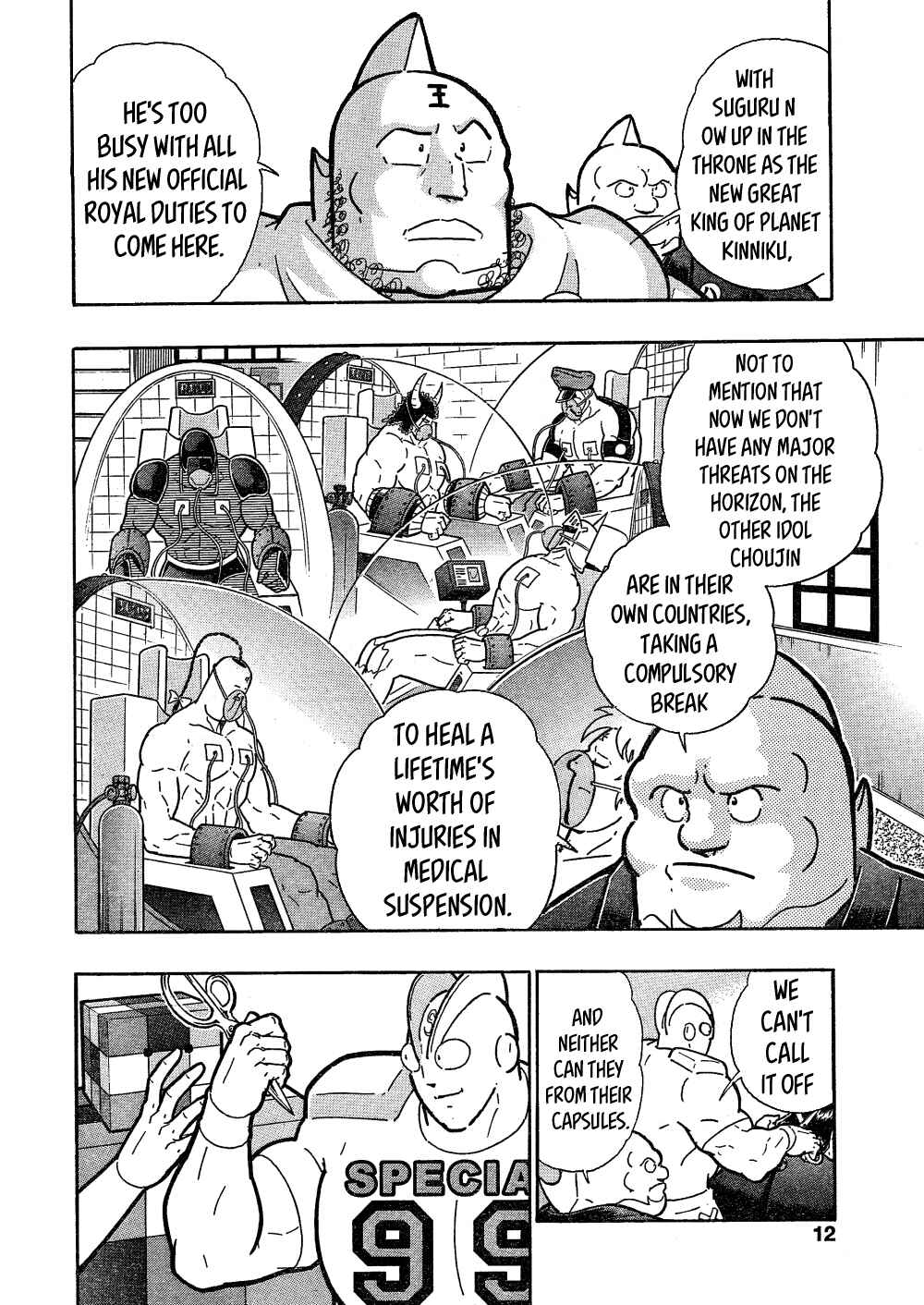 Page 5 Chapter Unknown_440d Wolfman: The Warrior in the Dohyo!