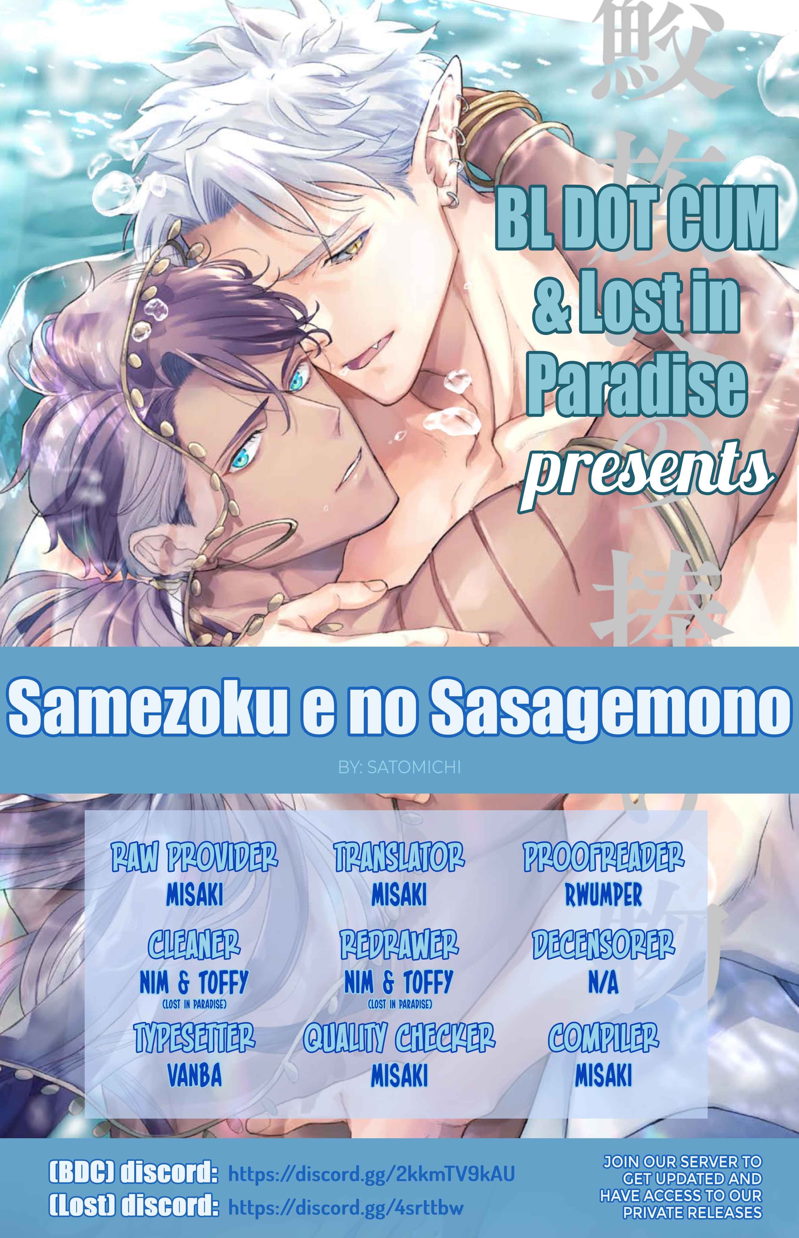 Page 1 Chapter 2 Samezoku e no Sasagemono