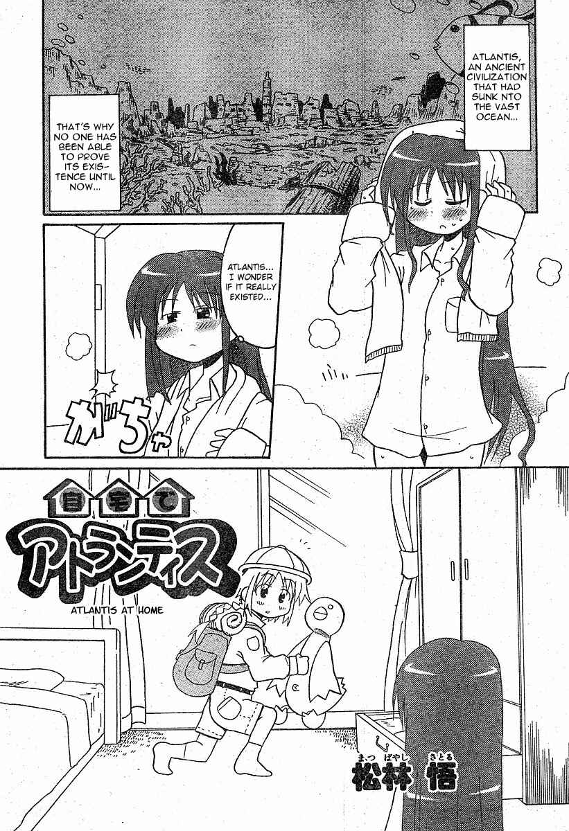 Page 1 Chapter Unknown_1fbf Jitaku de Atlantis
