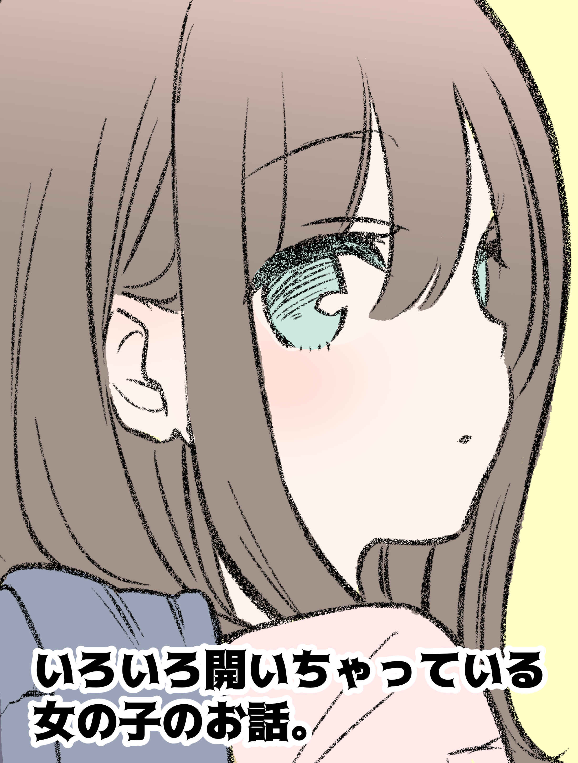 Page 1 Chapter 10 Jimi na JK ga Bishoujo ni ○○sareru Hanashi