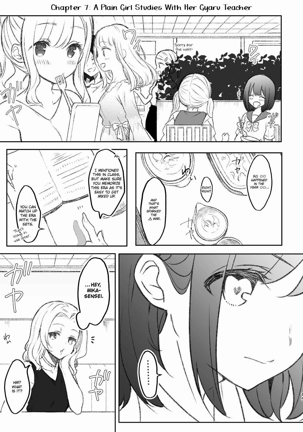 Page 1 Chapter 7 Jimi na JK ga Bishoujo ni ○○sareru Hanashi