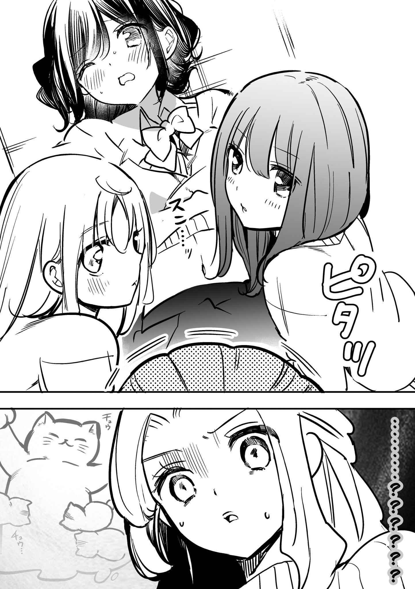 Page 6 Chapter 16 Jimi na JK ga Bishoujo ni ○○sareru Hanashi