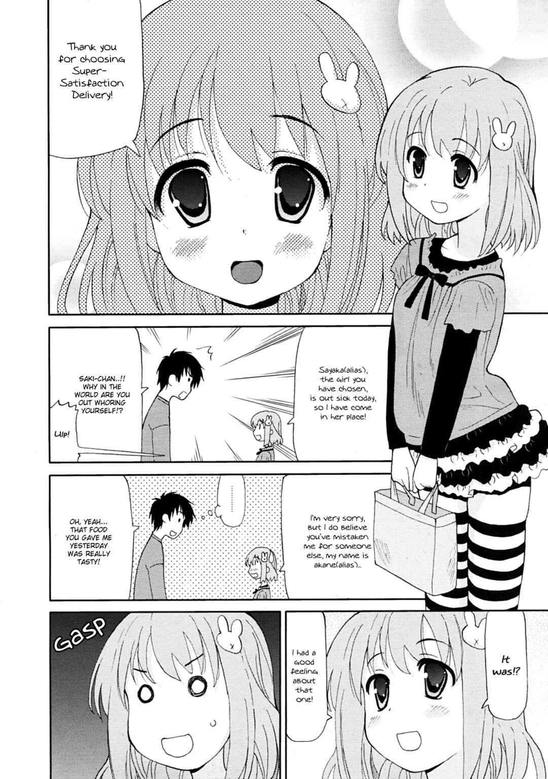 Page 2 Chapter 7 Chou Love Love Imouto