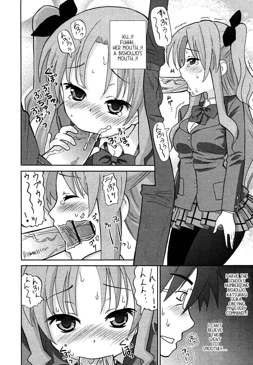 Page 2 Chapter 11 Chou Love Love Imouto