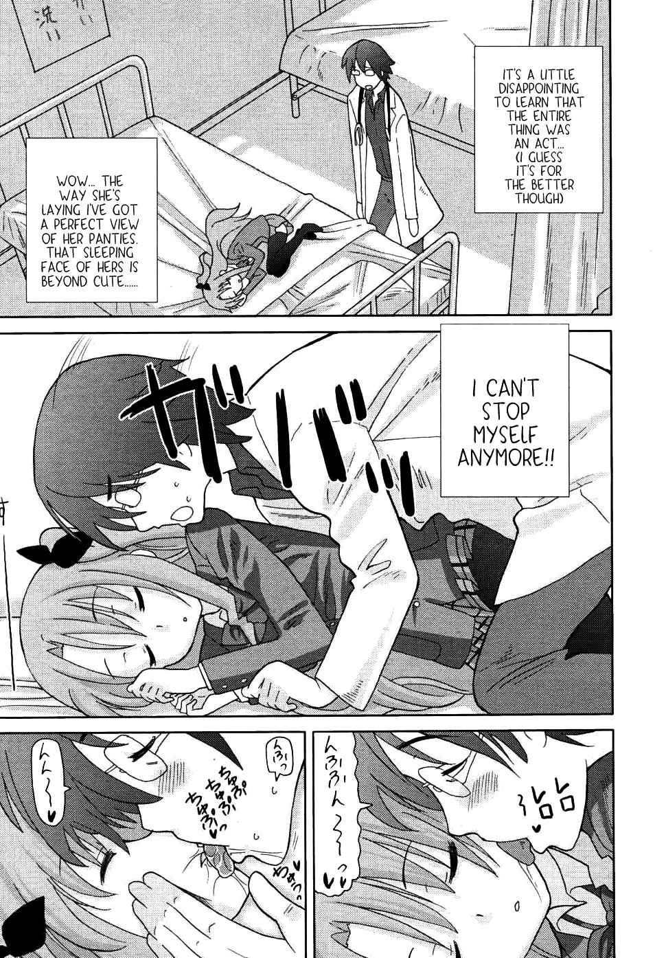 Page 9 Chapter 11 Chou Love Love Imouto