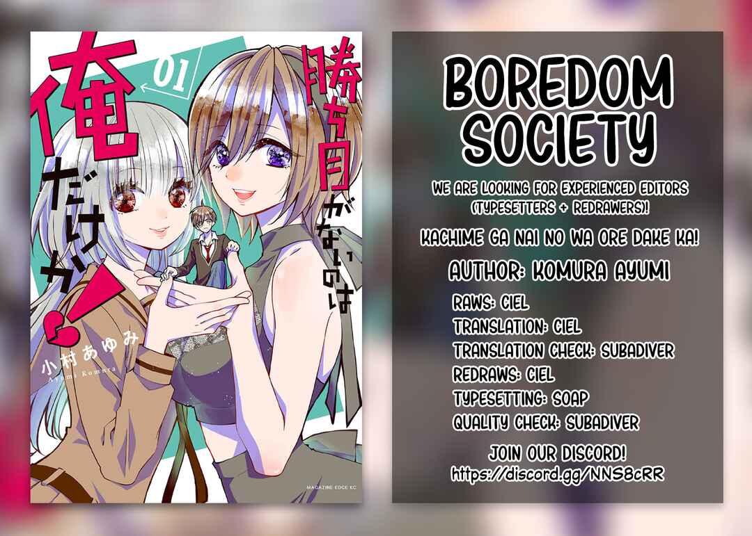Page 16 Chapter 4.5 Kachime ga Nai no wa Ore dake ka!