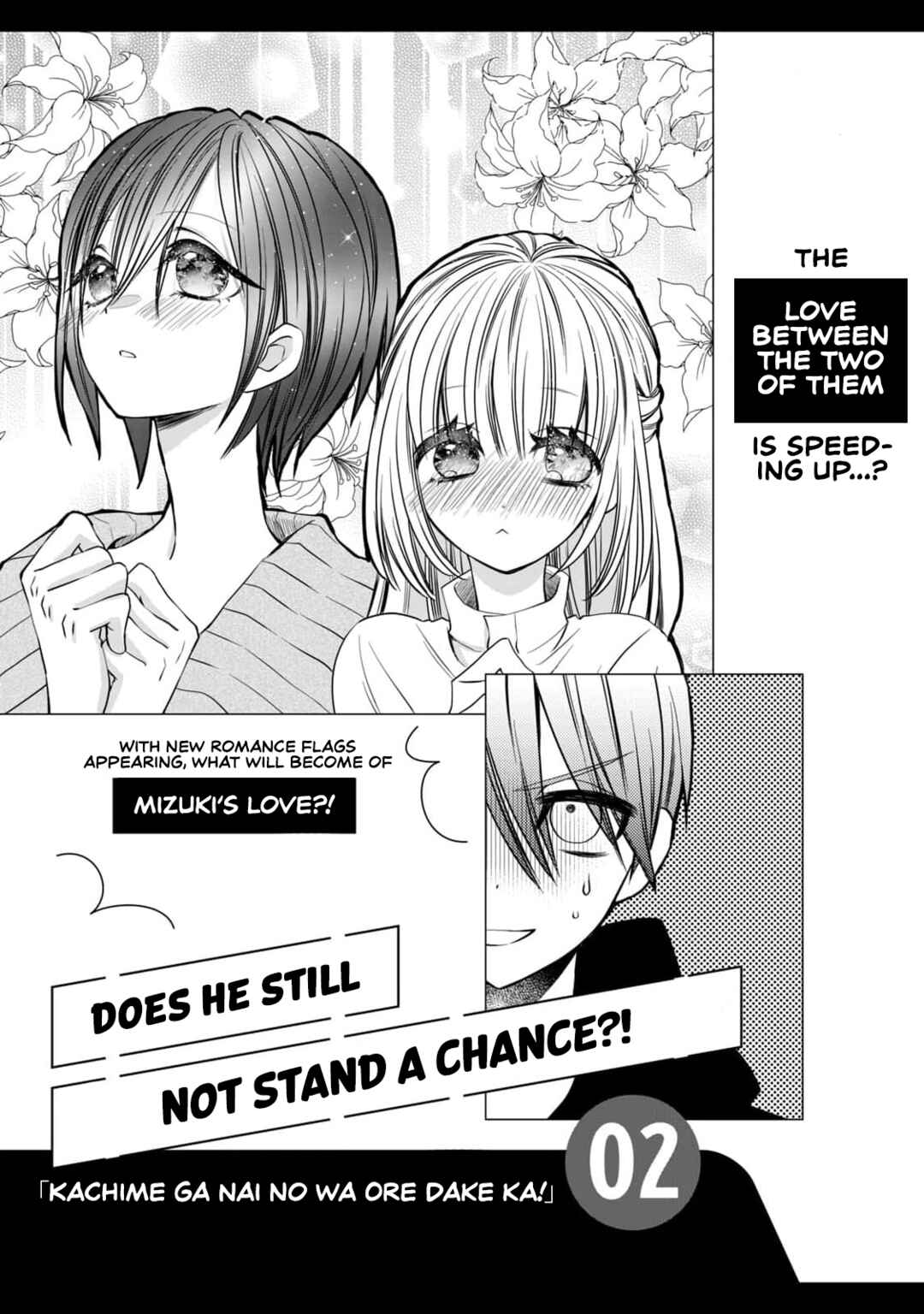 Page 7 Chapter 4.5 Kachime ga Nai no wa Ore dake ka!