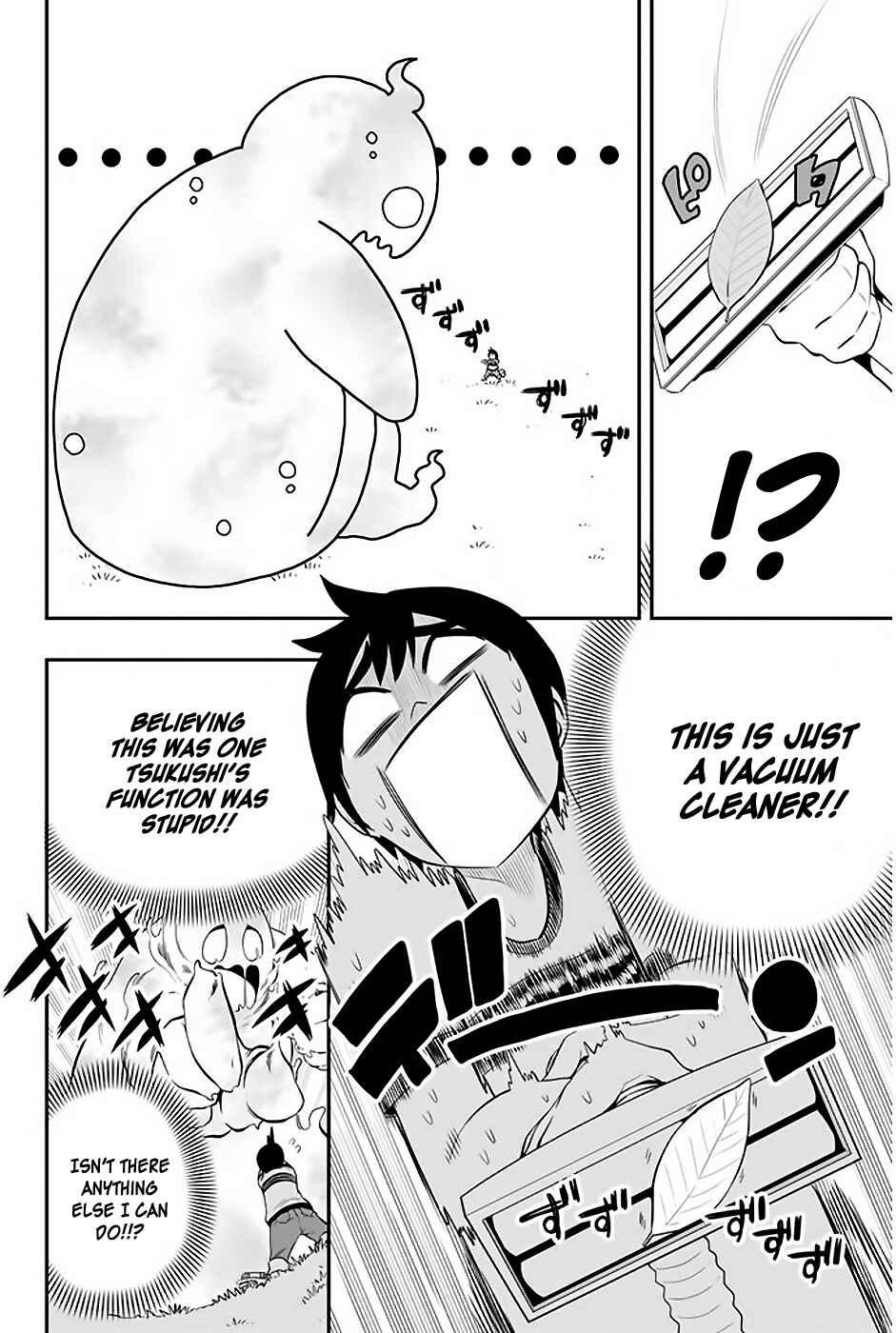 Page 23 Chapter 4 Tsukushi Biyori