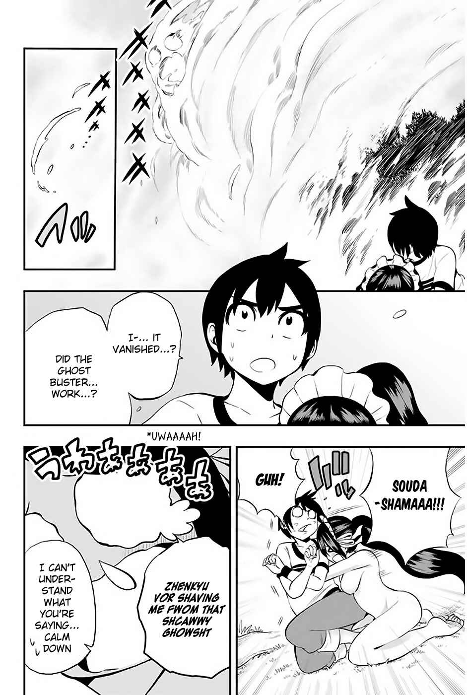 Page 25 Chapter 4 Tsukushi Biyori