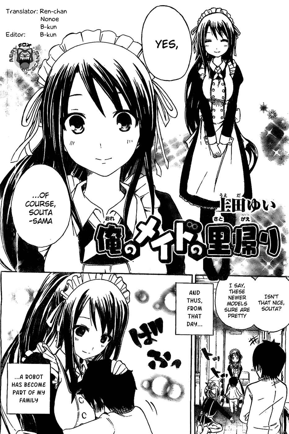 Page 3 Chapter Unknown_401b Tsukushi Biyori
