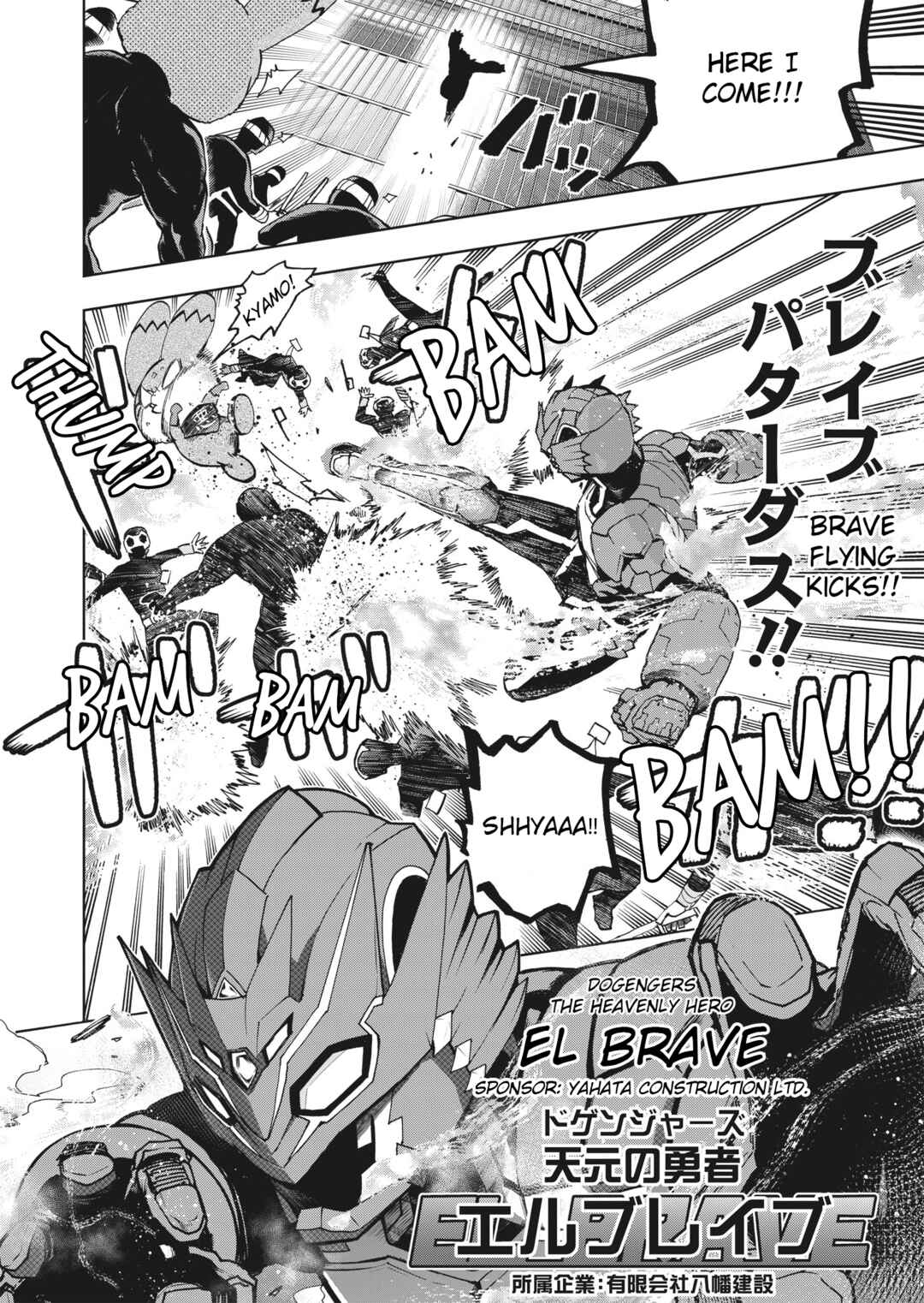 Page 8 Chapter 0 Dogengers 99 Years Later