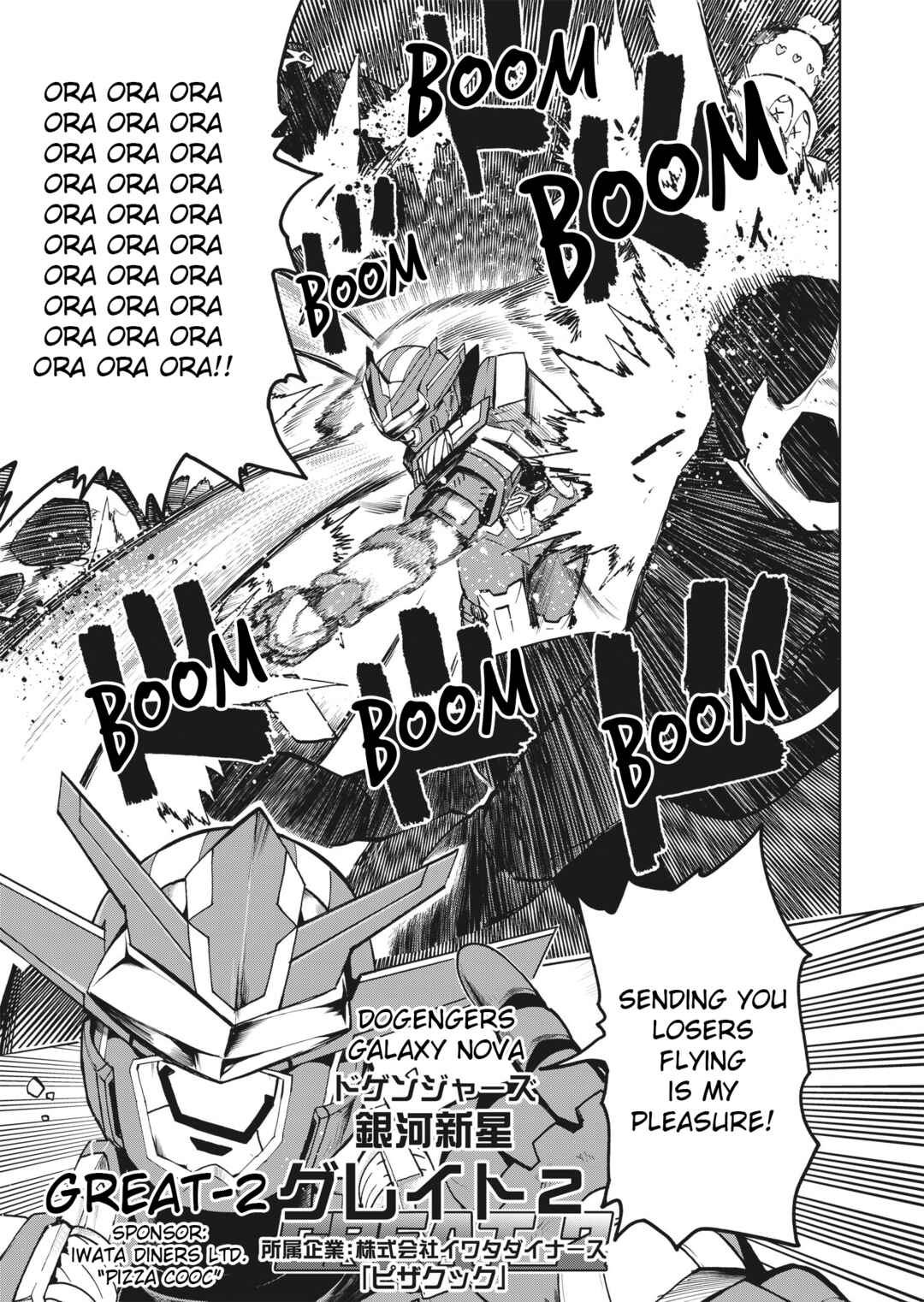 Page 9 Chapter 0 Dogengers 99 Years Later