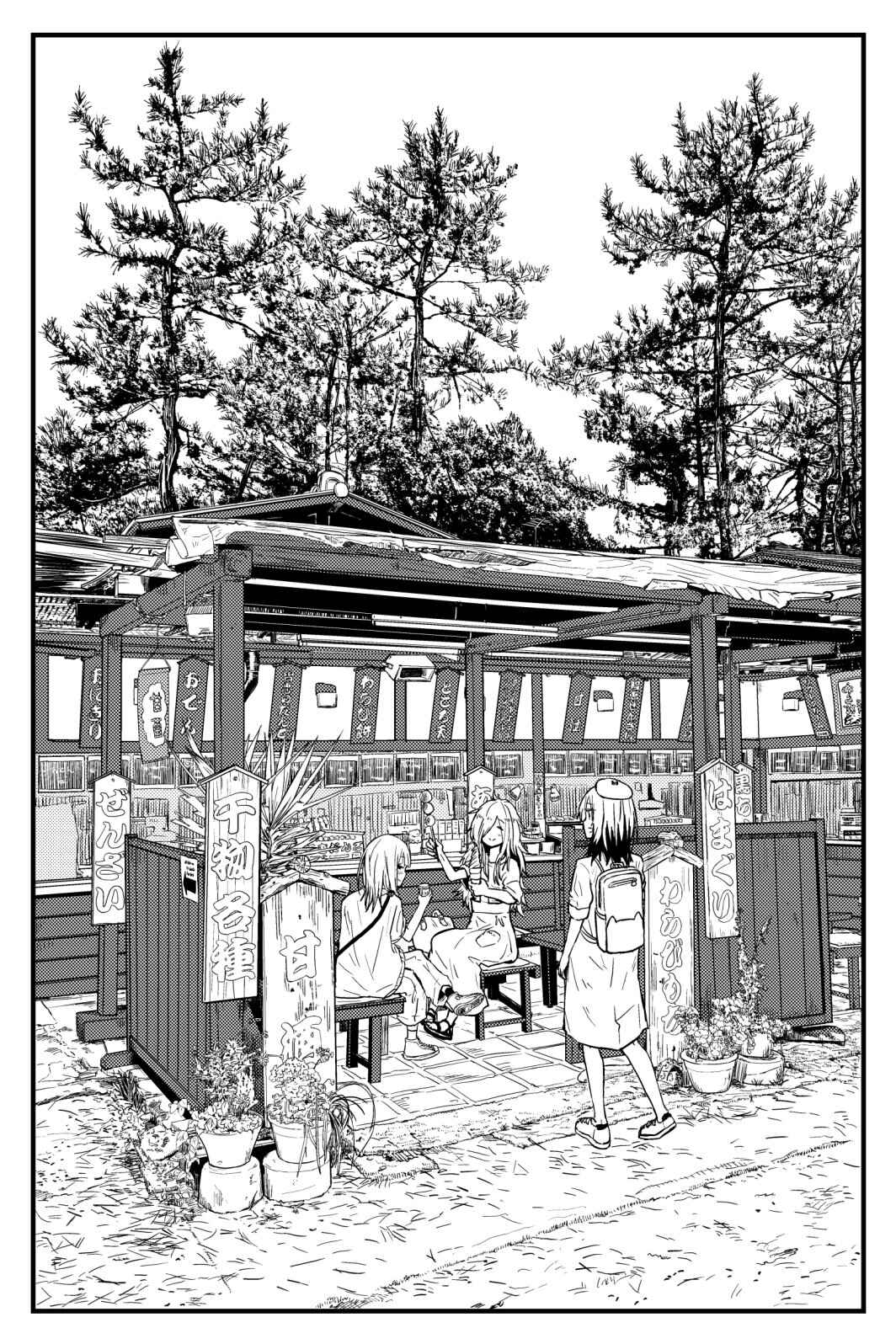 Page 31 Chapter 9.5 Zatsu Tabi - Thats Journey