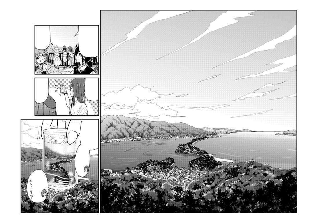 Page 34 Chapter 9.5 Zatsu Tabi - Thats Journey