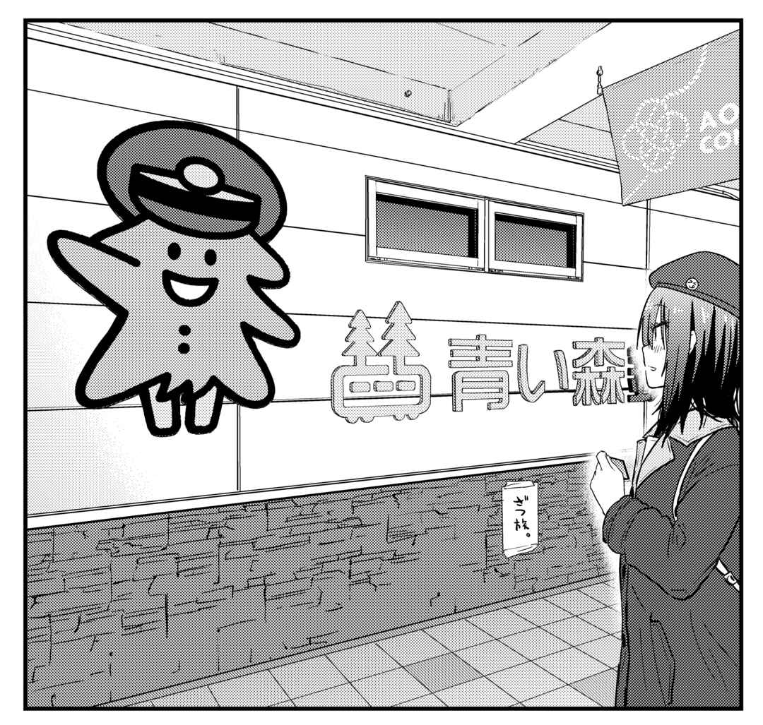 Page 58 Chapter 9.5 Zatsu Tabi - Thats Journey