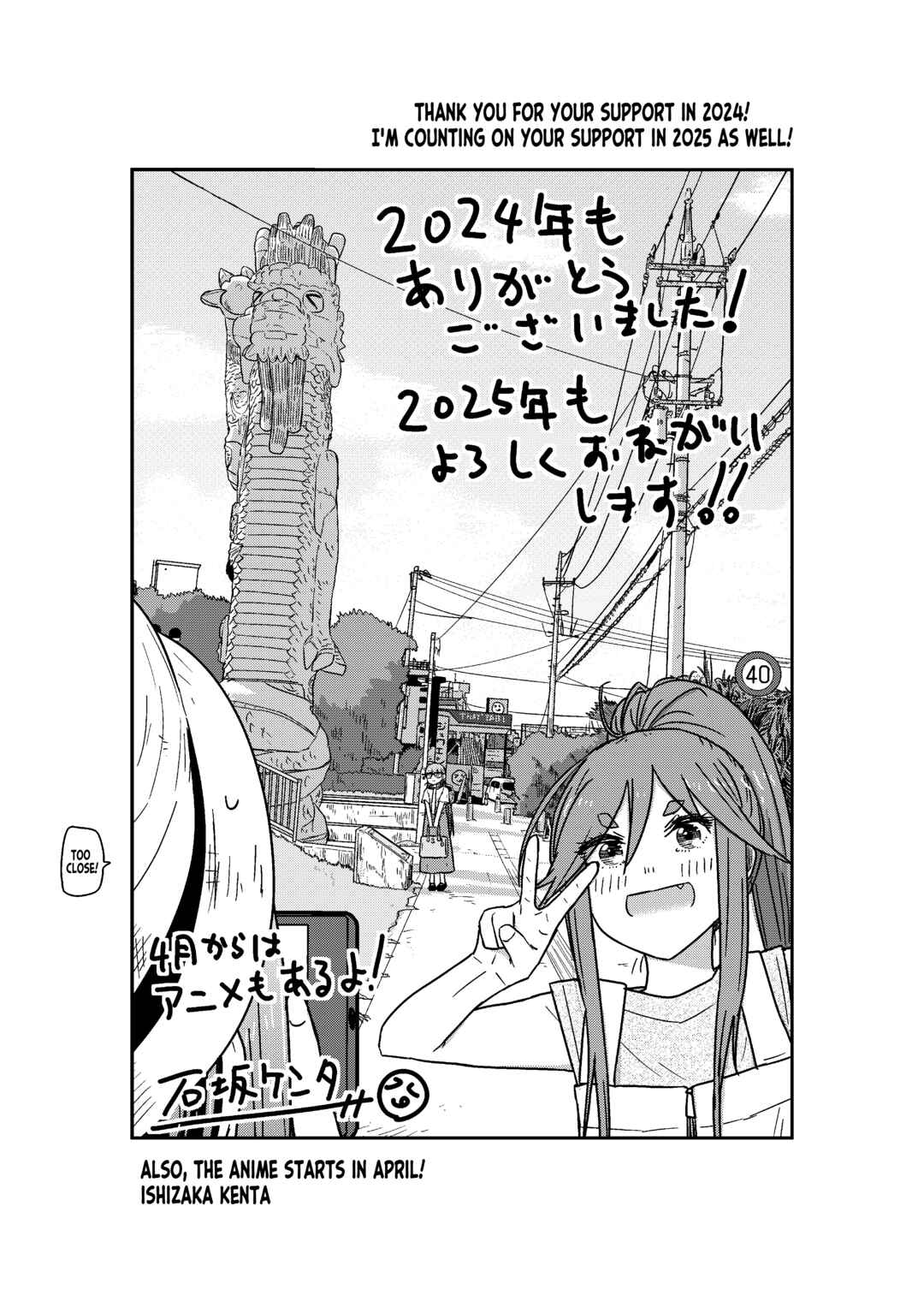 Page 75 Chapter 17 Zatsu Tabi - Thats Journey