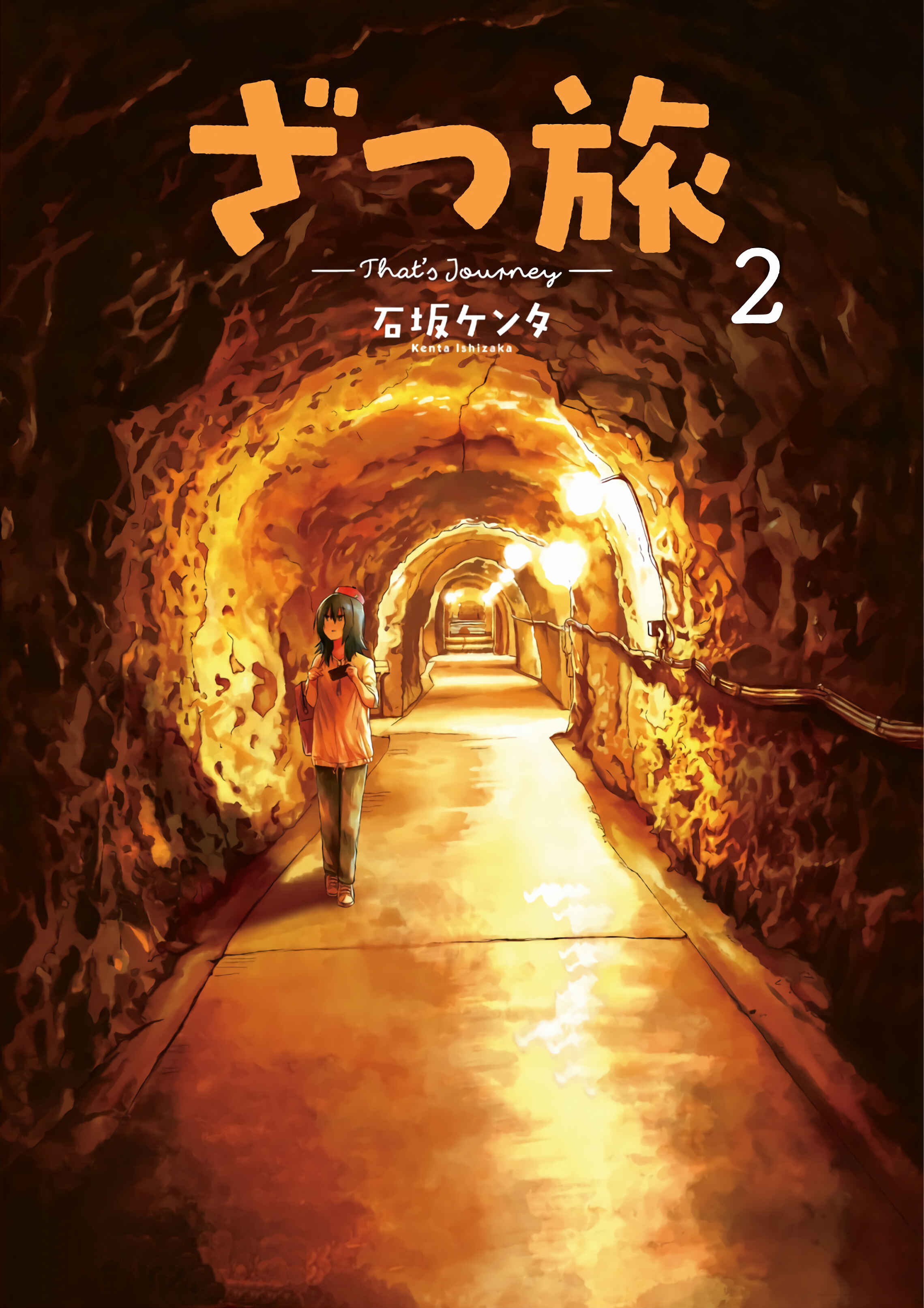 Page 1 Chapter 5 Zatsu Tabi - Thats Journey