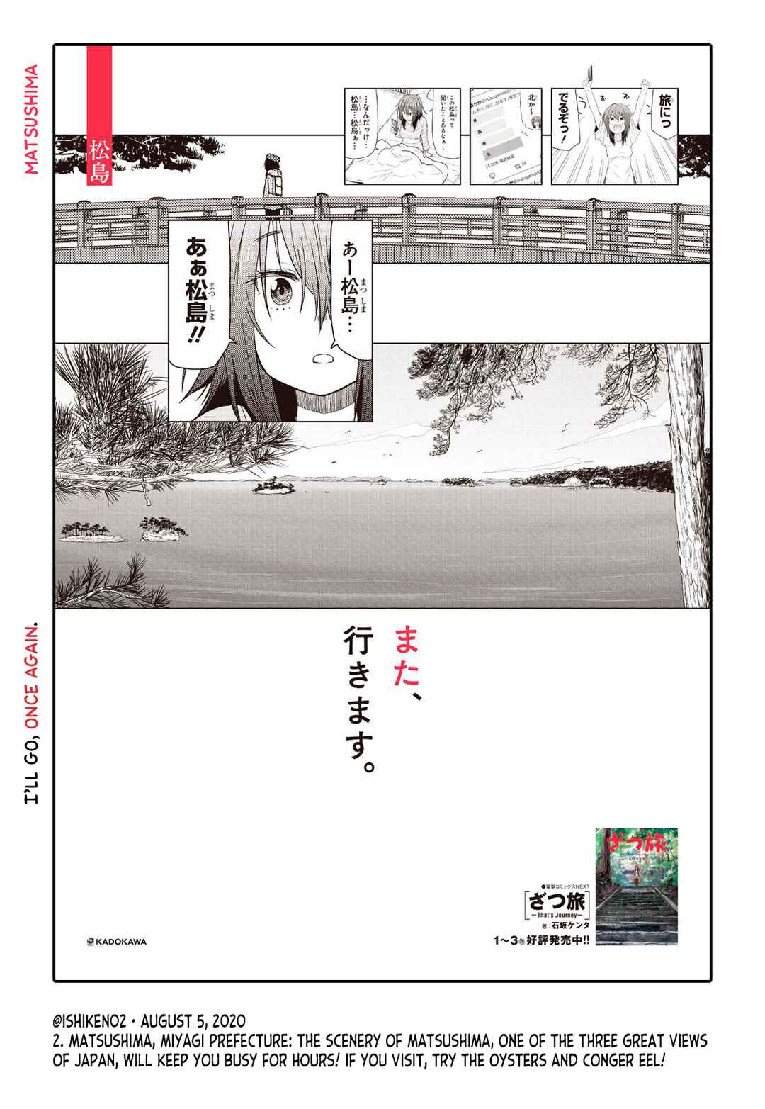 Page 24 Chapter 19.5 Zatsu Tabi - Thats Journey