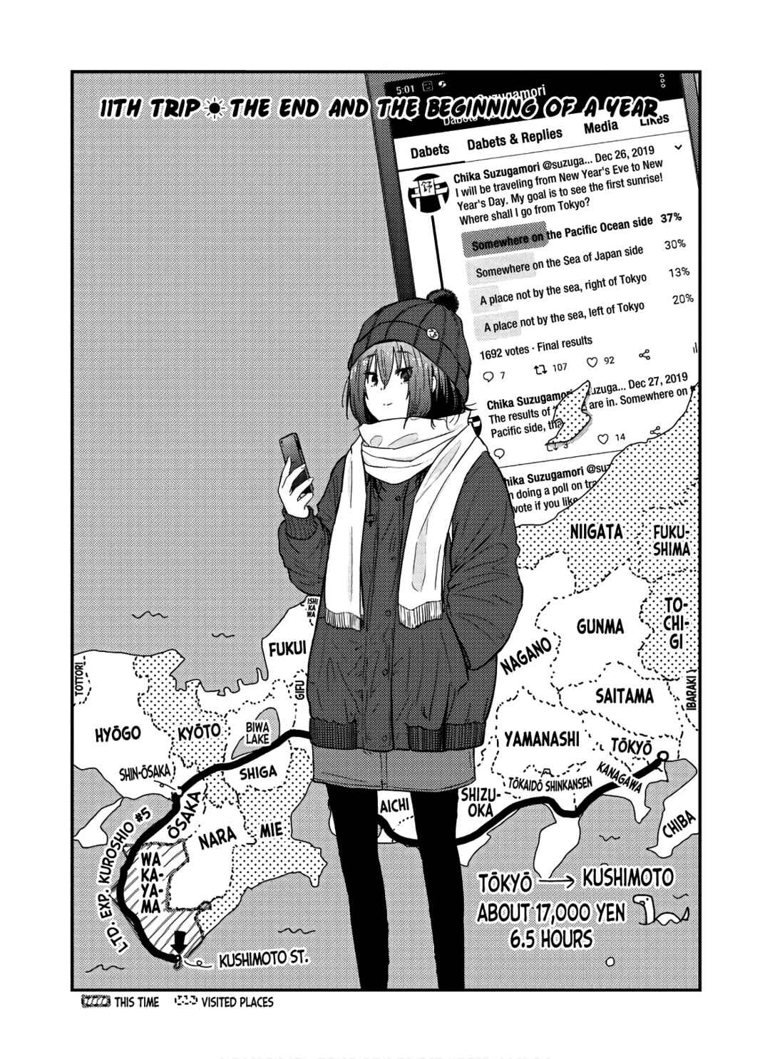 Page 3 Chapter 12 Zatsu Tabi - Thats Journey