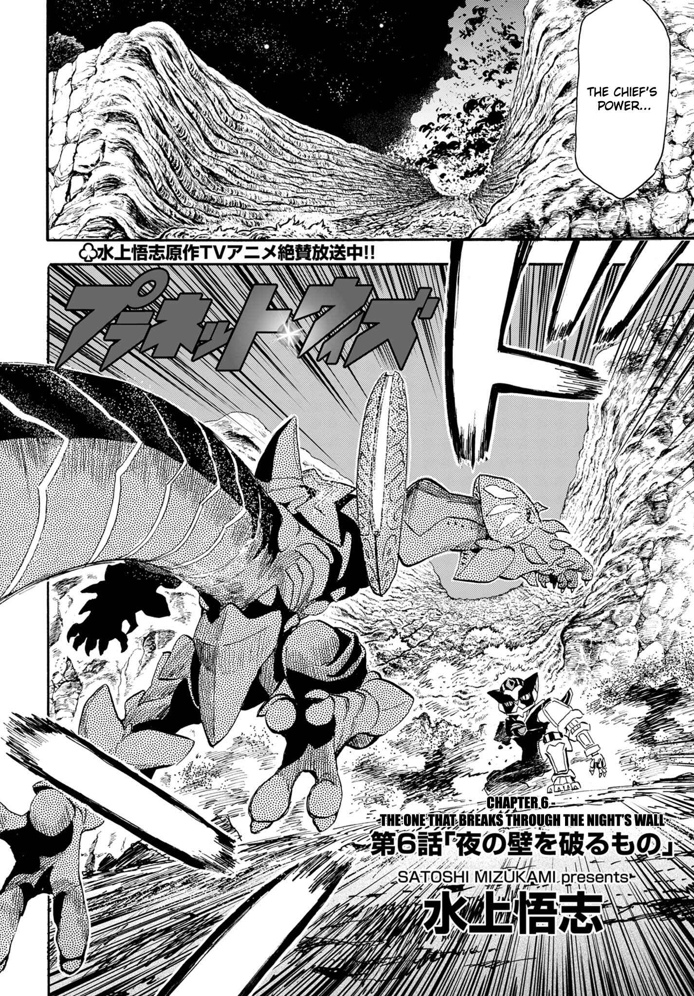 Page 3 Chapter 6 Planet With