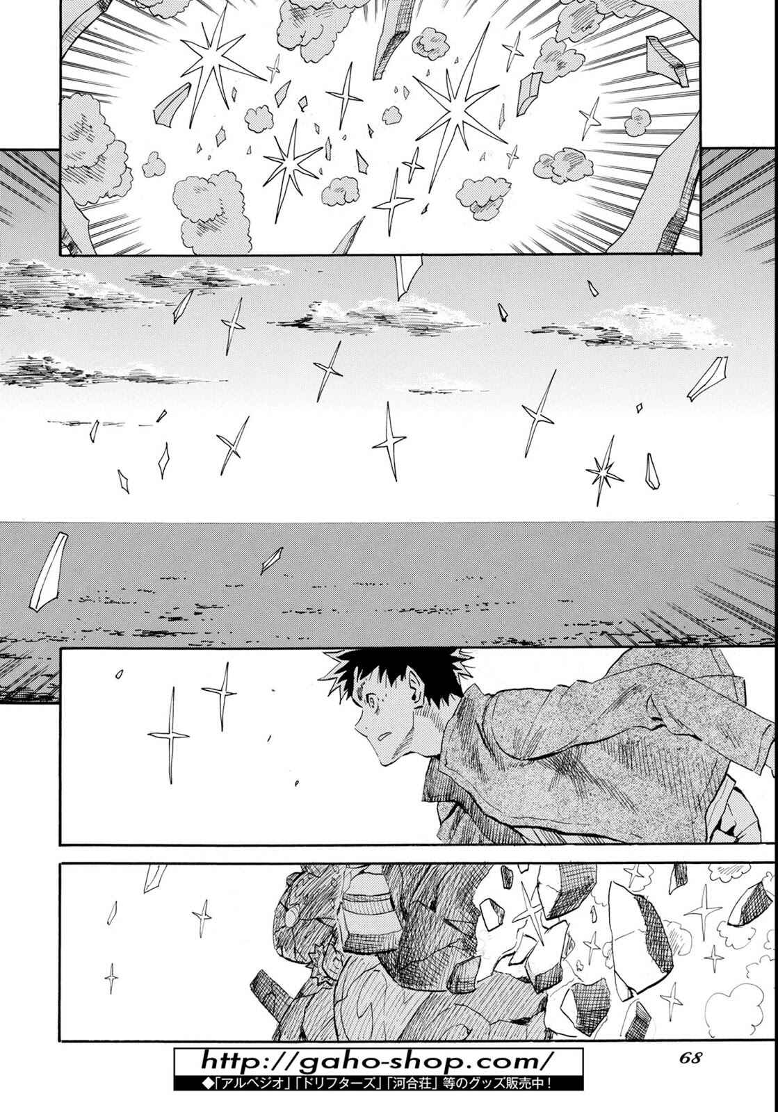 Page 20 Chapter 2 Planet With