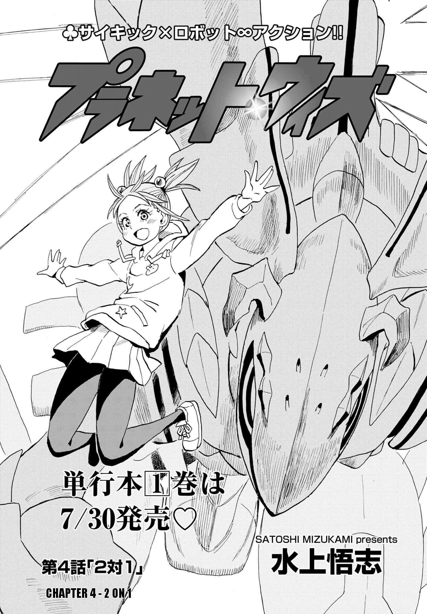 Page 9 Chapter 4 Planet With
