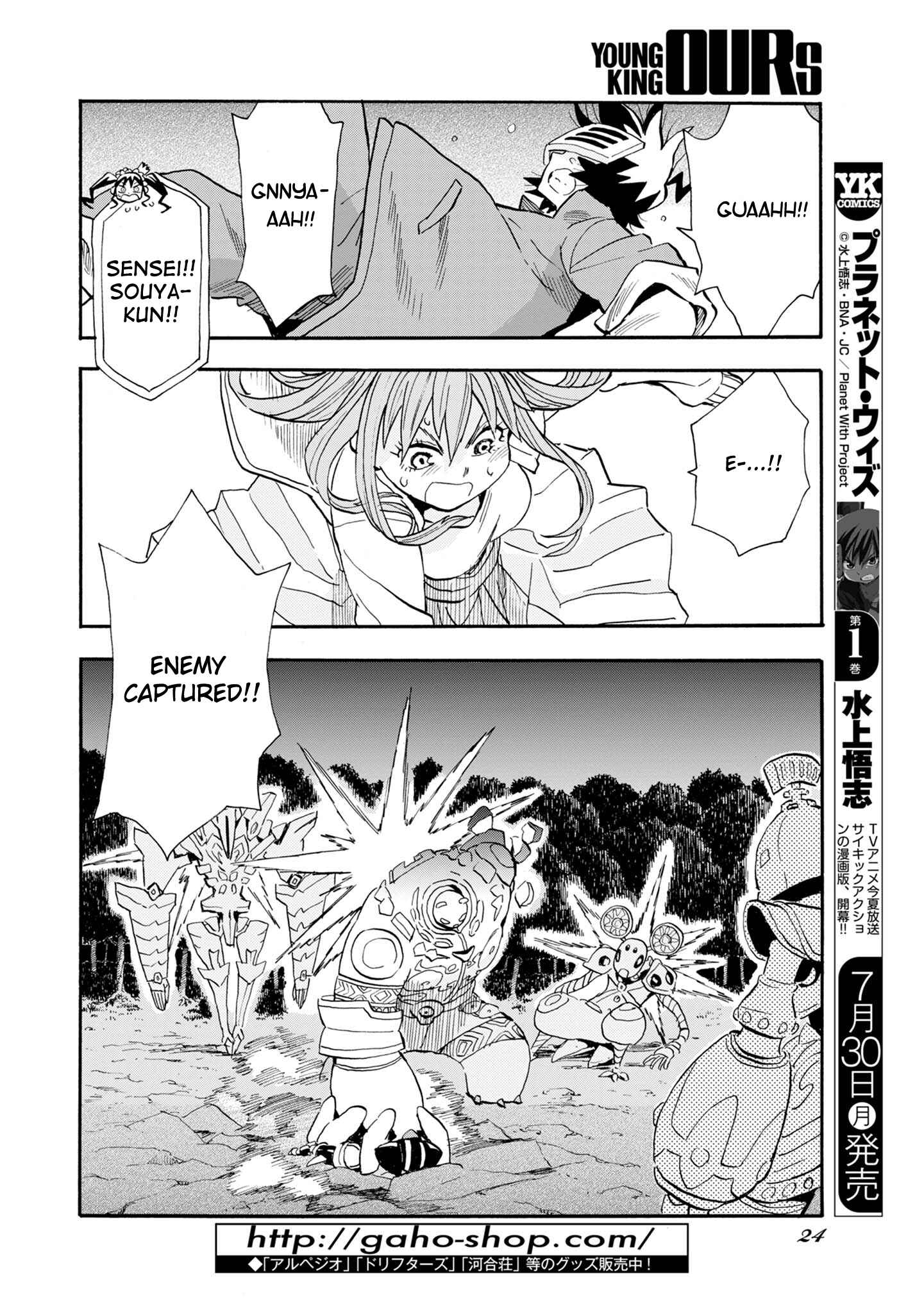 Page 18 Chapter 5 Planet With